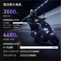 今日必买：小牛电动 FX 风速版 电动摩托车 智能长续航高速通勤电瓶电摩 到店自提