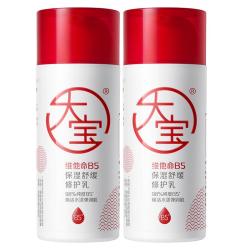 大宝 B5保湿舒缓修护乳95ml*2补水保湿积雪草乳液面霜男女士面部护肤品