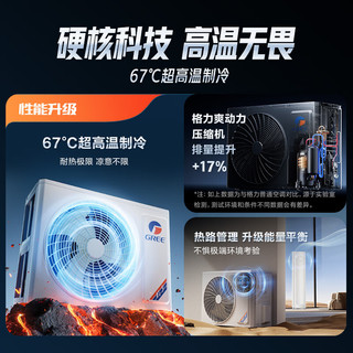 格力 KFR-50LW/NhQa1BG 一级能效 2匹 立柜式空调