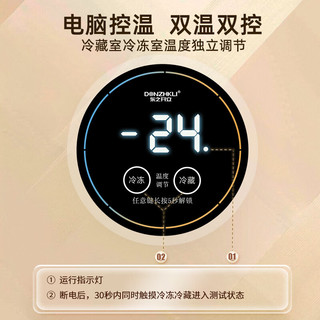 东之开立 双温双开门冰柜 117L 冷藏冷冻