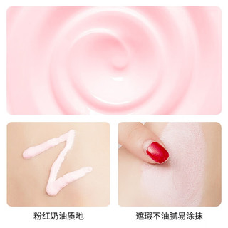 梵贞 VEZE【批发价】隔离妆前乳轻薄透气自然遮瑕不油腻妆前裸妆隔离霜彩妆 自然遮瑕隔离乳/10g