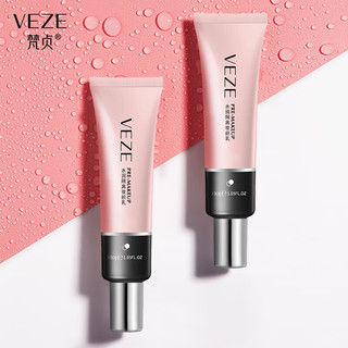 梵贞 VEZE【批发价】隔离妆前乳轻薄透气自然遮瑕不油腻妆前裸妆隔离霜彩妆 自然遮瑕隔离乳/10g