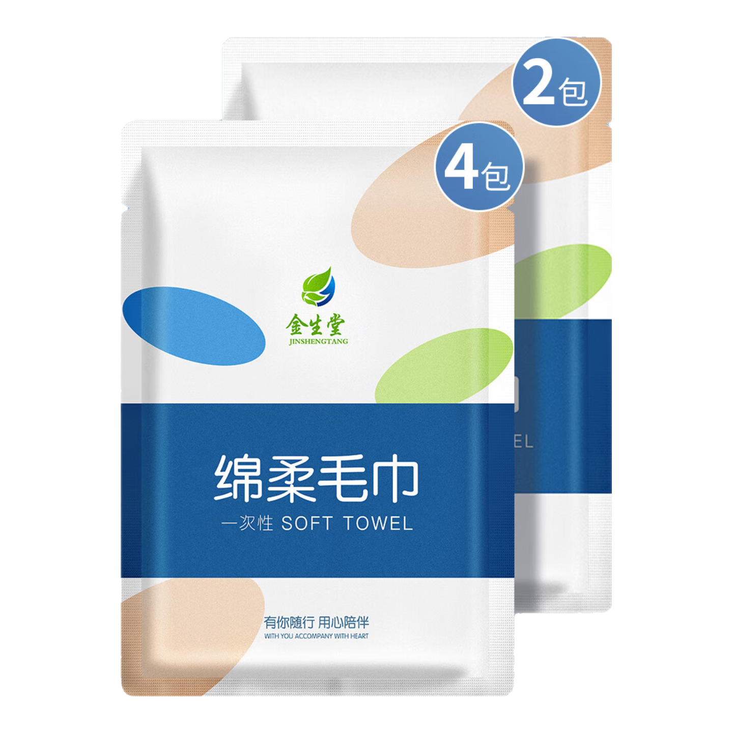 金生堂一次性浴巾强吸水柔软亲肤压缩毛巾四件套旅行用酒店用品 【单人2日行】毛巾4条+浴巾2条