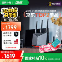 华硕 ASUS RT-BE86U 双频6800M 家用万兆Mesh路由器 Wi-Fi 7 黑色 单个装
