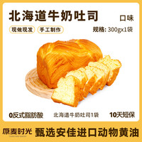 原麦时光咸蛋黄香松吐司手工面包早餐代餐零食下午茶点心 300g