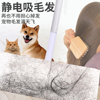 初舍（CHUSHE）一次性静电除尘纸20*30cm*20张懒人擦地墩平板替换拖布拖把免手洗 加厚干巾20*30cm*20张静电除尘纸