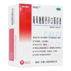 澳诺 金辛金丐特 葡萄糖酸钙锌口服溶液 10ml 30支 2盒装 效期至26年9月30日