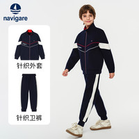 NAVIGARE意大利小帆船童装儿童套装男童卫衣卫裤中大童撞色透气外套 斜白海线深蓝 120