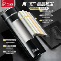 希诺保温杯家用水杯2025男女士高档礼盒不锈钢杯子