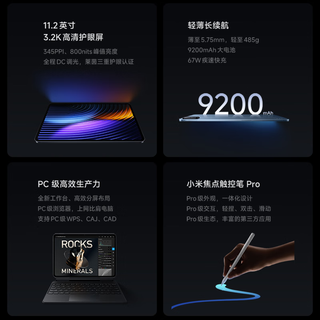 小米平板8Pro 骁龙8至尊版 冰晶蓝 8GB+256GB 平板电脑