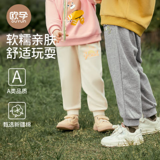 欧孕 男女儿童春秋款休闲运动长裤