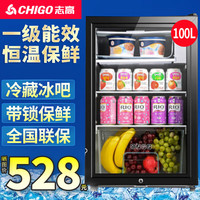 志高 100L一级能效冷藏微冷冻带锁冰吧