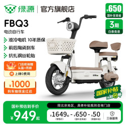 绿源 新国标电动自行车 卡乐07尊享版 成人通勤代步电瓶车FBQ3 到门店选颜色（无需驾照）