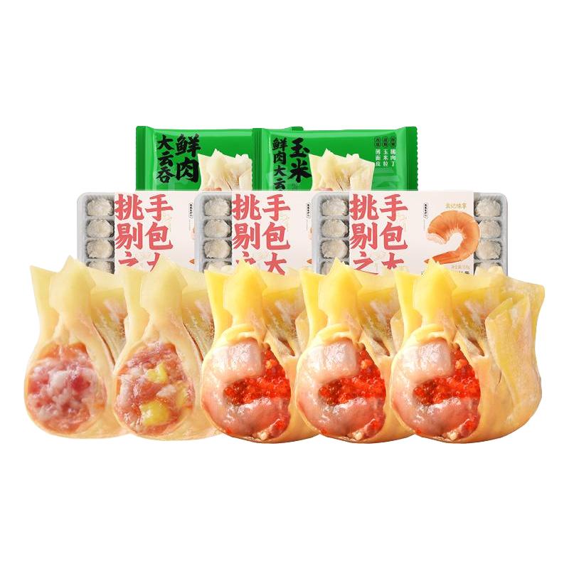 袁记味享 咖喱鸡肉鲜虾蟹籽云吞