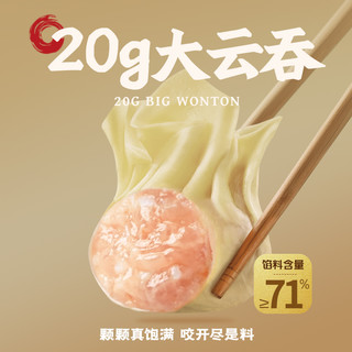 袁记味享 咖喱鸡肉鲜虾蟹籽云吞 500g 盒装