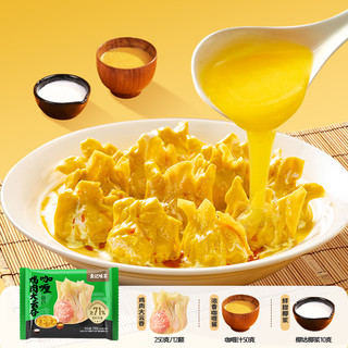 袁记味享 咖喱鸡肉鲜虾蟹籽云吞 500g 盒装