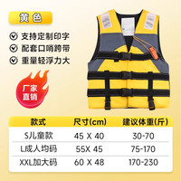 成人救生衣便携大浮力专业加厚钓鱼船用大人儿童游泳助浮求生衣男 S