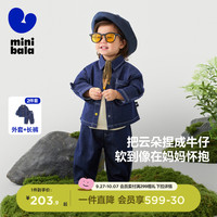 迷你巴拉 MINI BALA 巴拉男童宝宝软牛仔长袖套装儿童恐龙外套长裤两件套25秋