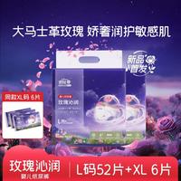 Suitsky 舒比奇玫瑰沁润敏感肌纸尿裤NB-xxl婴儿尿不湿超薄透气柔软