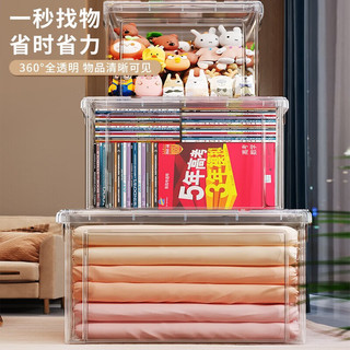 佳帮手 透明收纳箱 45L 单只装