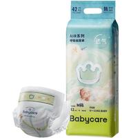 babycare Air呼吸系列 纸尿裤（任选）