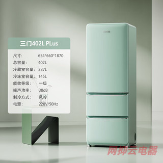 小吉 402L双变频风冷低噪三门冰箱 薄荷绿