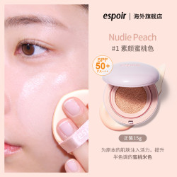 艾丝珀 espoir 韩国espoir艾丝珀遮瑕气垫霜遮瑕控油干皮持久不脱妆气垫保湿霜