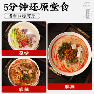 谷物基 鱼粉五谷杂粮渔粉米粉酸辣粉过桥米线麻辣烫方便速食 袋装