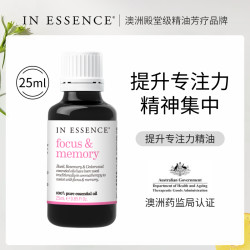 In Essence 澳洲ie精油提升专注力精油提神醒脑学习植物香薰精油