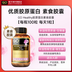 GO Healthy 新西兰GO Healthy高之源黑金葡萄籽粉胶囊原花青素