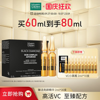 移动端：MARTIDERM 玛蒂德肤 臻活亮颜安瓶精华