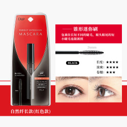 DUP 日本D-UP dup卷翘纤长3D立体美容液成分配合防水防晕染睫毛膏