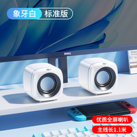移动端：潮工坊 电脑音响台式家用有线小音箱桌面迷你小型低音炮笔记本多媒体喇叭