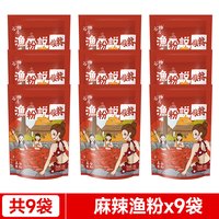 谷物基 鱼粉五谷杂粮渔粉米粉酸辣粉过桥米线麻辣烫 袋装