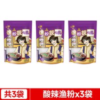 谷物基 鱼粉五谷杂粮渔粉米粉酸辣粉过桥米线麻辣烫 袋装