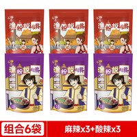 谷物基 鱼粉五谷杂粮渔粉米粉酸辣粉过桥米线麻辣烫方便速食 袋装