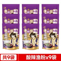 谷物基 鱼粉五谷杂粮渔粉米粉酸辣粉过桥米线麻辣烫 袋装