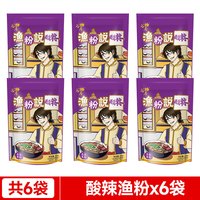 谷物基 鱼粉五谷杂粮渔粉米粉酸辣粉过桥米线麻辣烫 袋装