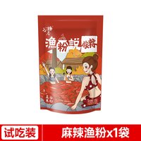 谷物基 五谷杂粮渔粉 袋装