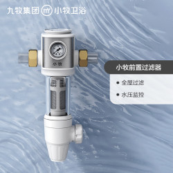 九牧 JOMOO 前置过滤器小牧卫浴40微米家用净水免换芯大颗粒防护过滤器 MJPF40-3-A