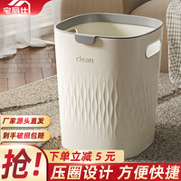 轻奢家用垃圾桶高颜值压圈纸篓奶油风客厅卫生桶大容量厕所垃圾桶