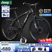 JEEP吉普山地车自行车成人减震碟刹通勤变速越野青少年巡航者C800 骑士黑 27.5寸（适合身高175-190cm） 30速【顶配版】铝合金