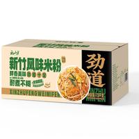 云山半 YUNSHANBAN无0添加新竹米粉3斤福建特产手工广东米粉米线炒米粉河粉细粉干丝 【无添加】新竹米粉3斤福建特产
