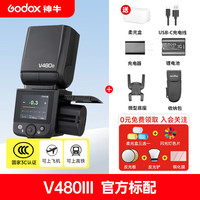 神牛 V480机顶闪光灯外拍补光灯适用佳能索尼尼康富士微单相机 标配 V480机顶灯佳能版