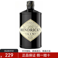 亨利爵士 Hendrick's 金酒调酒基酒杜松子酒苏格兰原装进口洋酒正品行货送礼品 亨利爵士金酒 700mL 1瓶