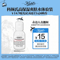 科颜氏 高保湿爽肤水 40ml