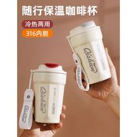 瞬妮 316不锈钢保温杯 潮流白 450ml