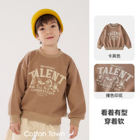 棉花堂(cottontown)【不易起球】棉花堂男童卫衣春秋2025男孩上衣儿童衣服 卡其色 100 100/56