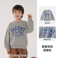棉花堂(cottontown)【不易起球】棉花堂男童卫衣春秋2025男孩上衣儿童衣服 花灰色 130 130/64