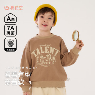 棉花堂（cottontown）【不易起球】棉花堂男童卫衣春秋2025男孩上衣儿童衣服 黑色 140 140/68